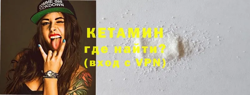 где найти   OMG зеркало  Кетамин ketamine  Лермонтов 