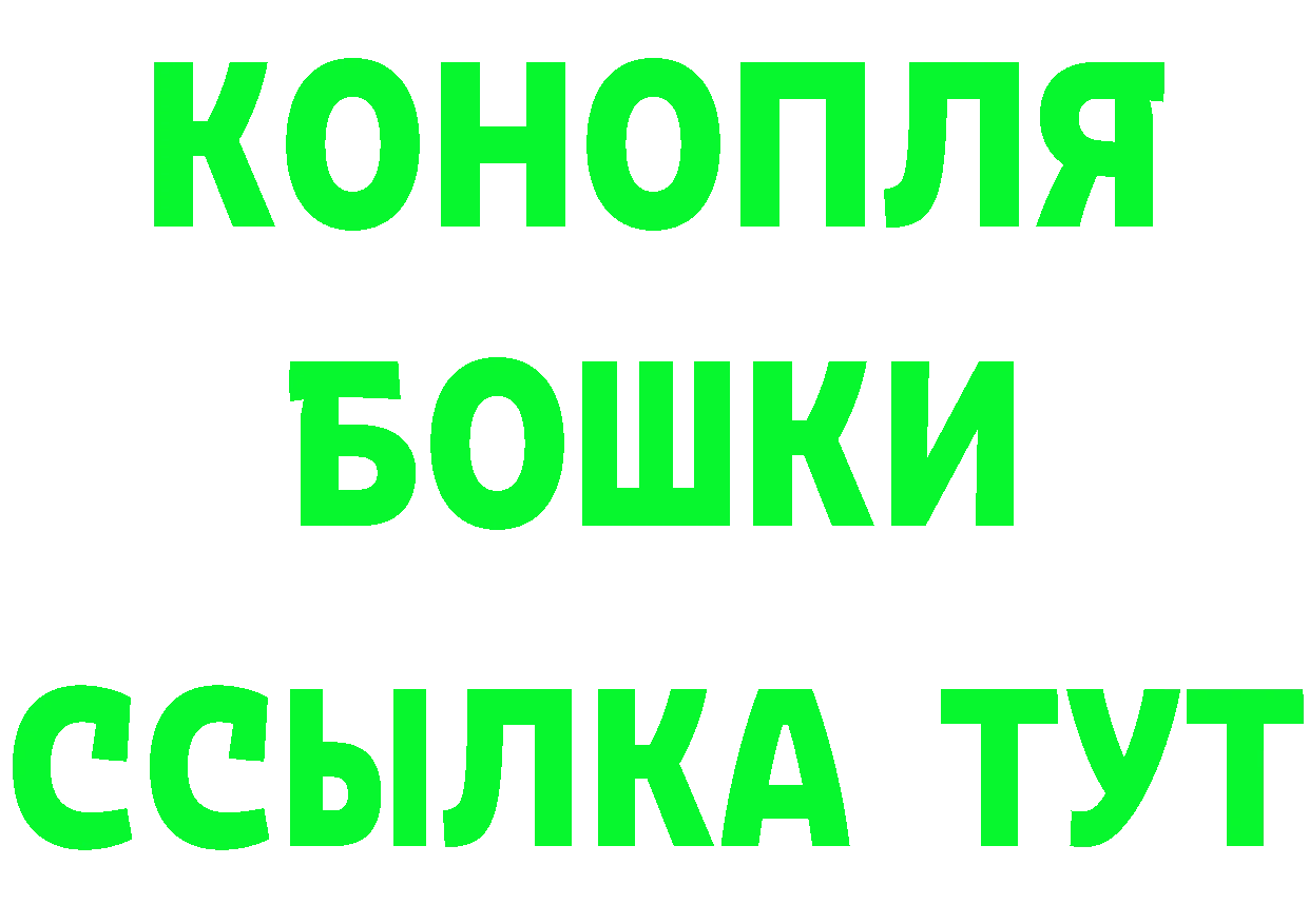 БУТИРАТ оксибутират ТОР площадка omg Лермонтов