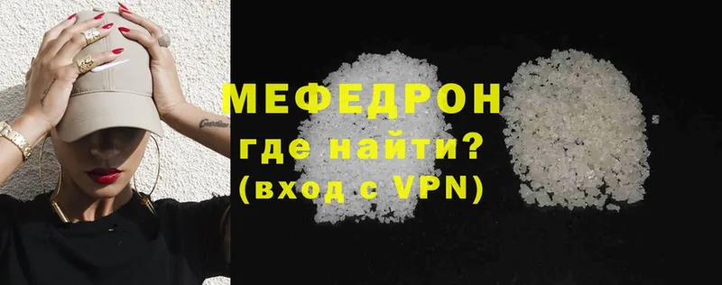 МЕФ mephedrone  Лермонтов 